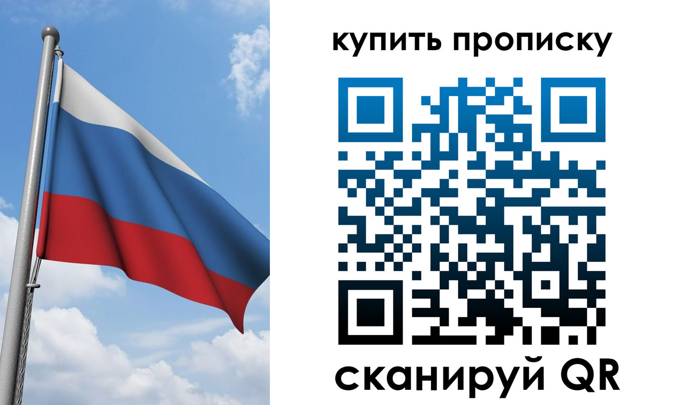 прописка поиск в Назрани