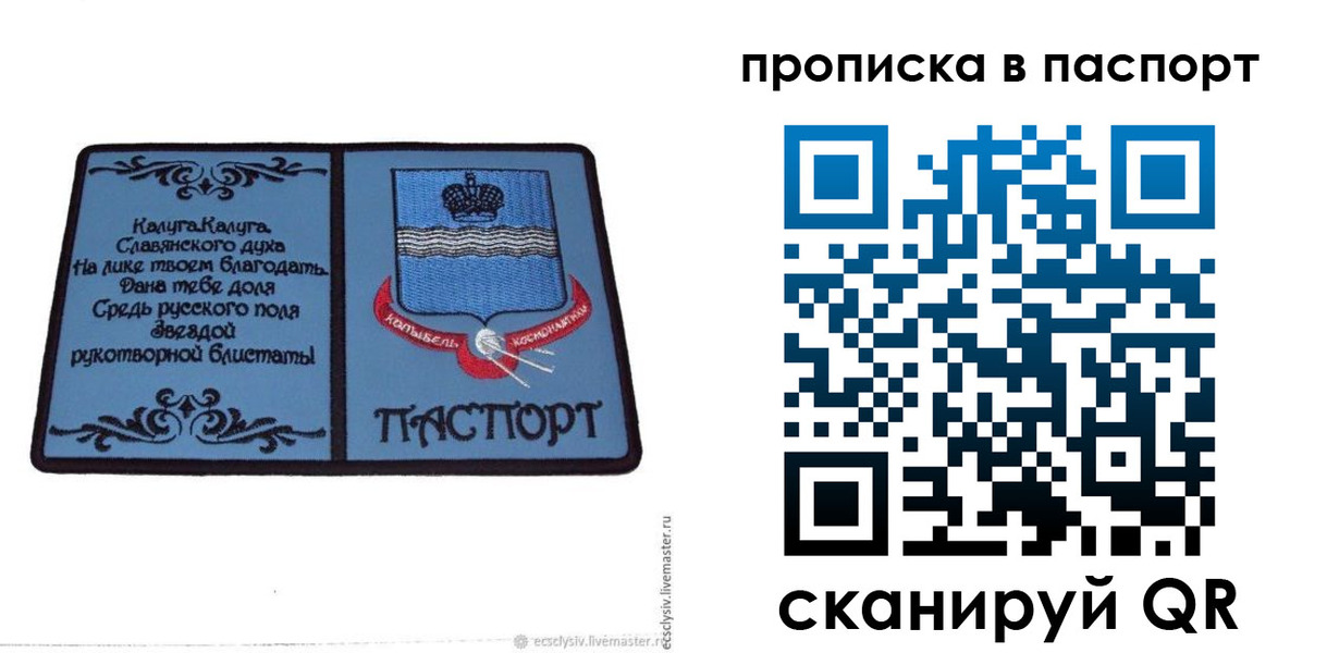 временная регистрация адрес в Назрани