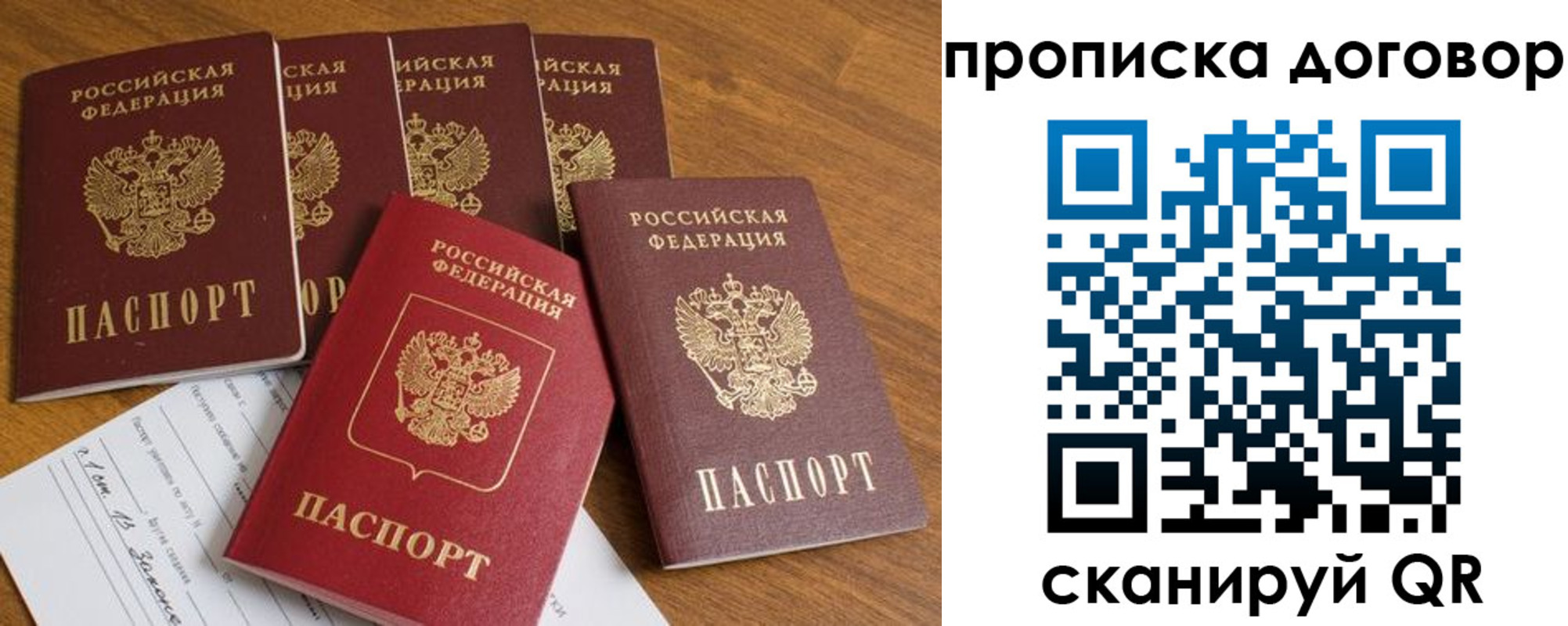 прописка поиск в Назрани