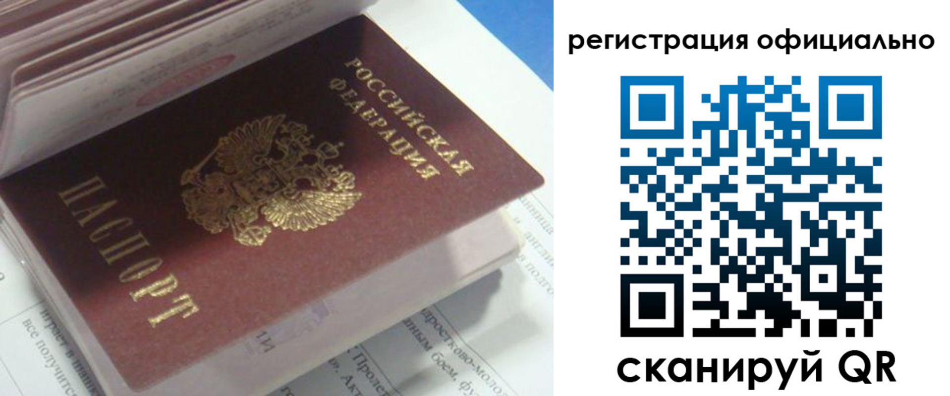 временная регистрация 2025 в Назрани