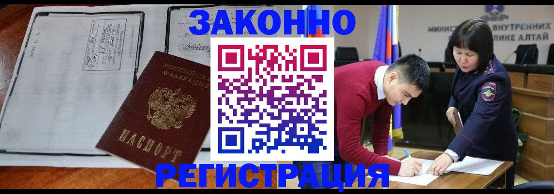 миграционный учет в Назрани