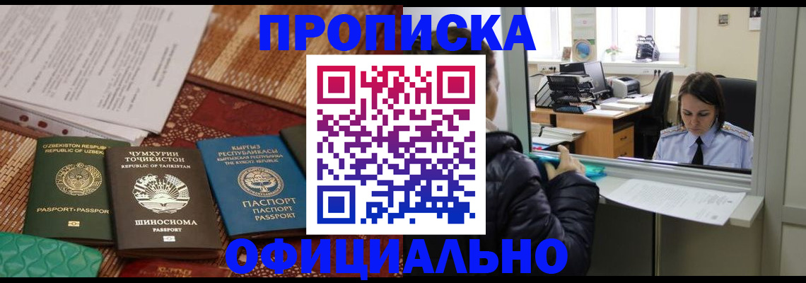 временная регистрация адрес в Назрани