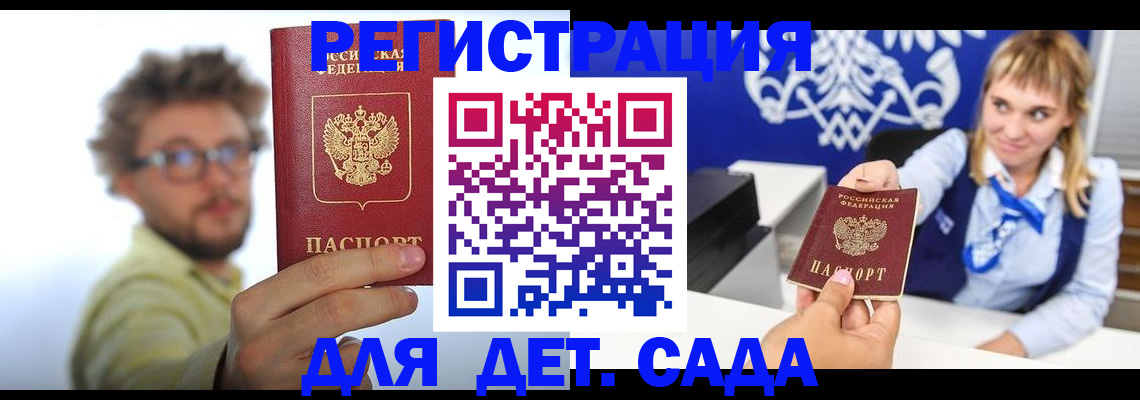 временная регистрация поиск в Назрани