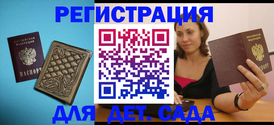 прописка поиск в Назрани