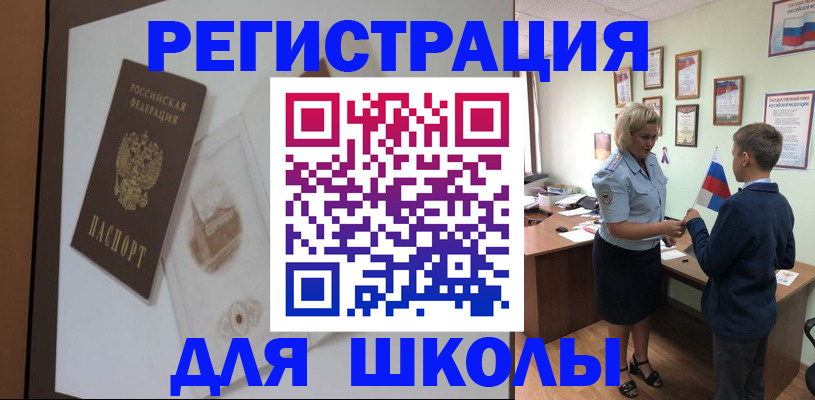 прописка в квартире в Назрани