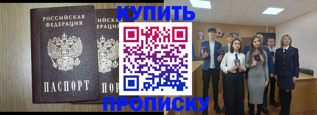 временная регистрация надежно в Назрани